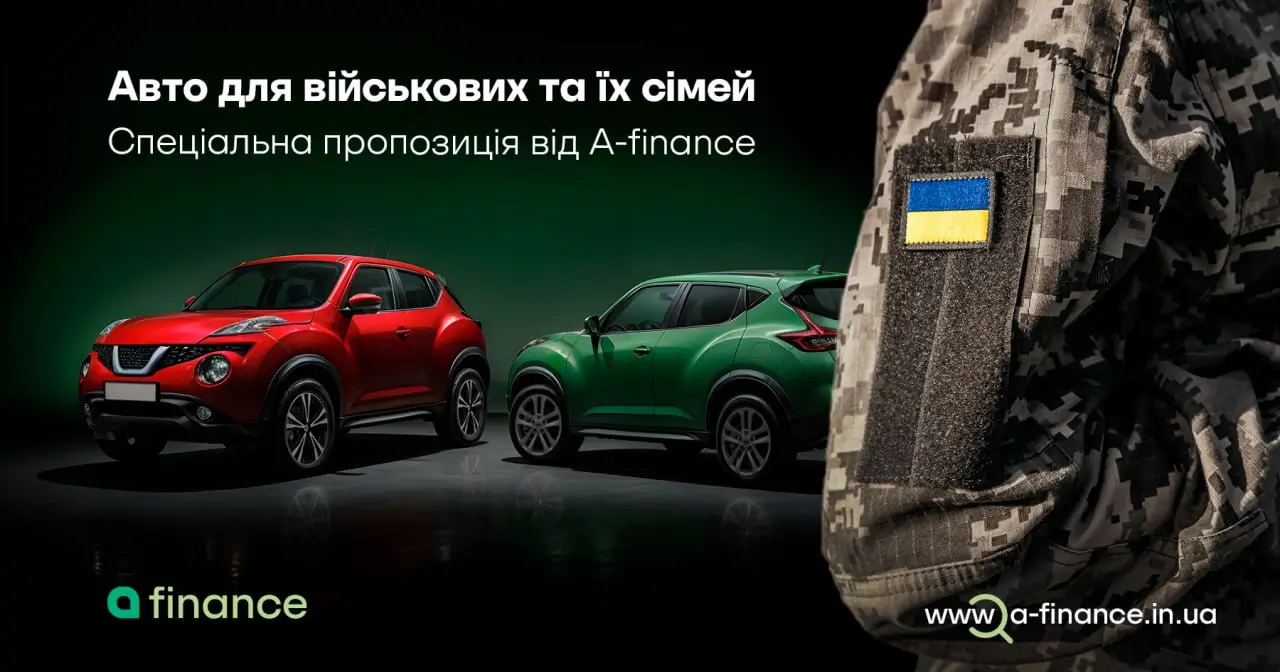Лізинг авто для військових